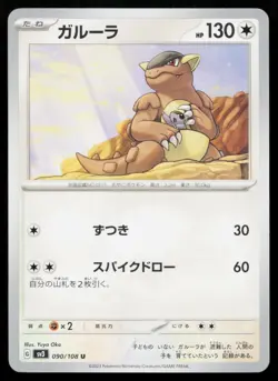 Kangaskhan Ruler of the Black Flame sv3 090/108 Pokemon NM Japanese 2023 - Image 1