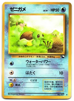 SQUIRTLE NO. 007 - HP - VENDING SERIES GLOSSY JAPANESE POKEMON CARD - Image 1