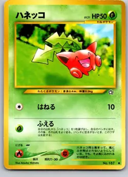 HOPPIP NO. 187 NEO GENESIS JAPANESE POKEMON CARD TCG MP 2000 - Image 2