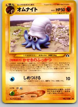 OMANYTE NO. 138 NEO DISCOVERY JAPANESE POKEMON CARD TCG LP 2000 - Image 2