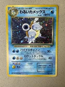 Dark Blastoise 009 Rocket Gang Holo Rare Japanese Pokemon Card Mp Dent See Photo - Image 1