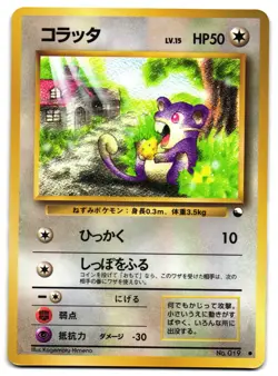 RATTATA NO. 019 - LP - VENDING SERIES GLOSSY JAPANESE POKEMON CARD - Image 1