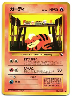 GROWLITHE NO. 058 - MP - VENDING SERIES GLOSSY JAPANESE POKEMON CARD - Image 1
