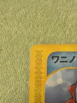 pokemon mcdonald's promo 2002 totodile 008/018 - Image 3