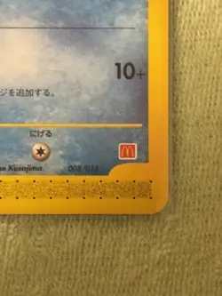 pokemon mcdonald's promo 2002 totodile 008/018 - Image 5
