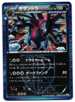 HYDREIGON 036/051 - MP - BW8 PLASMA GALE HOLO JAPANESE POKEMON CARD - Image 1