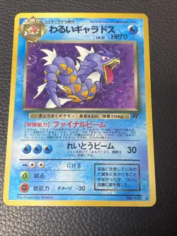 Pokemon Card Rockets Garados Japanese Near Mint Swirl - Image 1