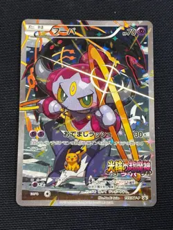 EX/NM Pokemon Cards Hoopa Pikachu PROMO 155/XY-P XY-P Japanese - Image 1