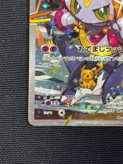 EX/NM Pokemon Cards Hoopa Pikachu PROMO 155/XY-P XY-P Japanese - Image 4