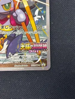 EX/NM Pokemon Cards Hoopa Pikachu PROMO 155/XY-P XY-P Japanese - Image 5