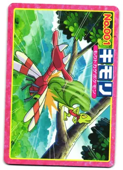TREECKO YANMEGA NO. 001 - MP - TOPSUN TOP BATTLE VERSUS JAPANESE POKEMON CARD - Image 1