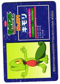 TREECKO YANMEGA NO. 001 - MP - TOPSUN TOP BATTLE VERSUS JAPANESE POKEMON CARD - Image 2