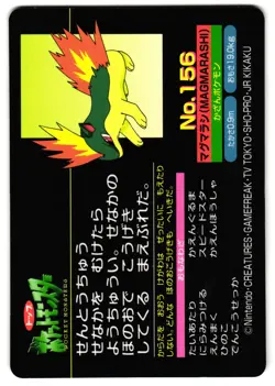 QUILAVA CHERUB NO. 156 - MP - TOPSUN TOP BATTLE VERSUS JAPANESE POKEMON CARD - Image 2