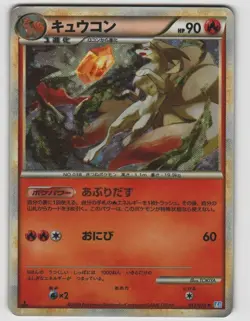 Ninetales SoulSilver Collection 013/070 1st Edition Holo Japanese NM Pokemon - Image 1