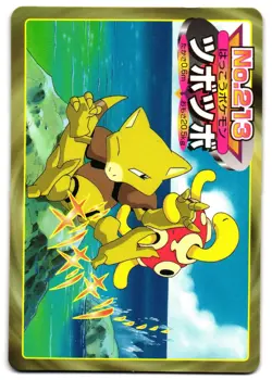ABRA SHUCKLE NO. 213 - MP - TOPSUN TOP BATTLE VERSUS JAPANESE POKEMON CARD - Image 1