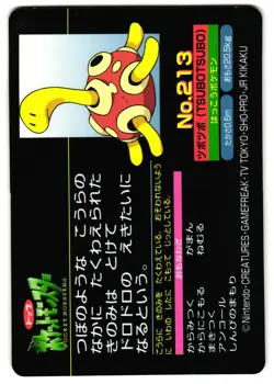 ABRA SHUCKLE NO. 213 - MP - TOPSUN TOP BATTLE VERSUS JAPANESE POKEMON CARD - Image 2