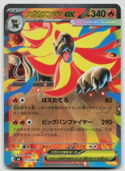 Mega Pyroar ex 015/083 Ninja Spinner Japanese Holo Pokemon NM - Image 1