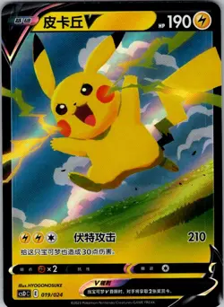 Pikachu-V 019/024 Pokemon Gift Box: Leg. Pikachu Celebration Pokemon Chinese NM - Image 1