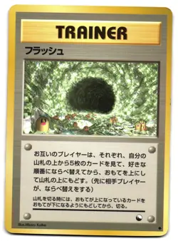 FLASH - HP - VENDING SERIES GLOSSY JAPANESE POKEMON CARD - Image 1