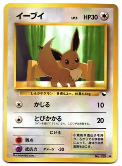 EEVEE NO. 133 - MP - VENDING SERIES GLOSSY JAPANESE POKEMON CARD - Image 1