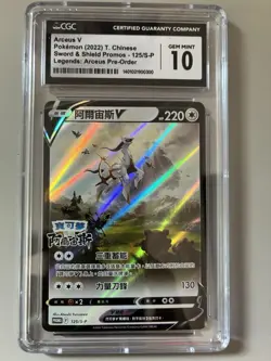 CGC 10 GEM MINT Chinese Arceus V 125/S-P FA Legends Pre Order Promo Holo Pokemon - Image 1