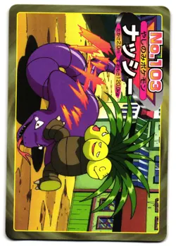 EXEGGUTOR & ARBOK NO. 103 - MP - TOPSUN TOP BATTLE VERSUS JAPANESE POKEMON CARD - Image 1