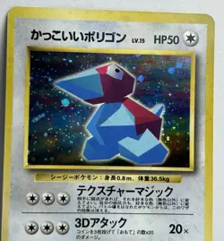 🌀MOUTH SWIRL🌀 Japanese Cool Porygon No. 137 CD Promo - Holo Pokemon Card - NM - Image 3