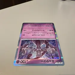 Mewtwo 150/165 Holo sv2a Pokemon Card 151 Japanese Pokemon Near Mint - Image 2
