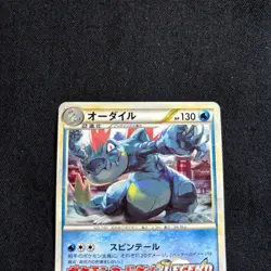 Pokemon card Japanese Feraligatr 002/L-P Promo Gym Challenge Legend 2009 - Image 2