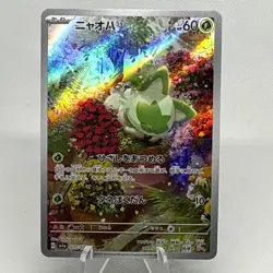 Sprigatito 075/073 AR SV1a Triplet Beat Japanese Pokemon Card TCG NM - Image 1