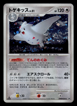 LP - Pokemon Japanese Togekiss DPBP#204 Dawn Dash DP4 Holo 1ST ED - Image 1
