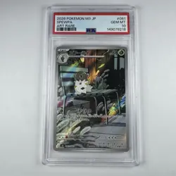 2026 POKEMON JAPANESE M3-NULLIFYING ZERO ART RARE #081 SPEWPA PSA 10 - Image 3
