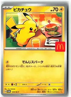 Pokemon TCG Pikachu 020/M-P Promo Holo McDonald's Burgerchu Promo 2025 - Image 1