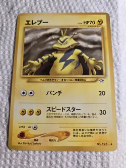 (2) Pokemon #025 Pikachu/#125 Electabuzz Neo Genesis Japanese Pokemon Cards LP - Image 2