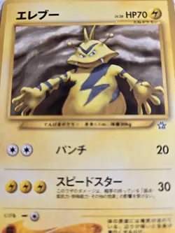 (2) Pokemon #025 Pikachu/#125 Electabuzz Neo Genesis Japanese Pokemon Cards LP - Image 3
