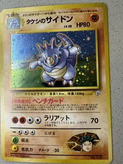 Brock's Rhydon No. 112 Holo Rare Gym Heroes Pokemon Japanese LP - Image 2