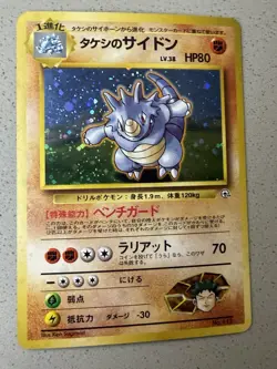 Brock's Rhydon No. 112 Holo Rare Gym Heroes Pokemon Japanese LP - Image 3