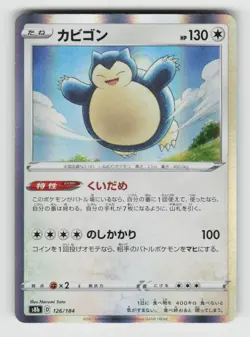 Snorlax 126/184 VMAX Climax Pokemon Japanese Holo Near Mint - Image 1