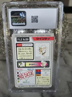 1997 POCKET MONSTERS CARDDASS #059 ARCANINE CGC 7.5 NM+ Pokemon 🥋✨ - Image 2