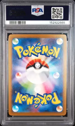 2025 POKEMON JAPANESE M2A-MEGA DREAM EX SPECIAL ART RARE MEGA GENGAR EX PSA 10 - Image 2