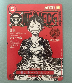 One Piece Luffy Promo Card ST21-014 Magazine Card only Japanese Fast shipping - Image 1