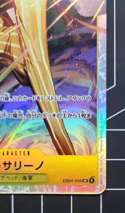 One Piece - Borsalino EB04-058 SR Jp - Image 4