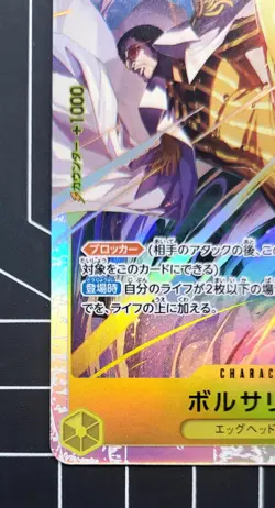 One Piece - Borsalino EB04-058 SR Jp - Image 5