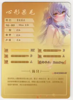 Goddess Story - Yukihana Lamy - NS-5M08SSR-27 - Anime Waifu SSR Trading Card - Image 2