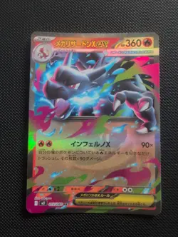 Mega Charizard EX 013/080 M2 Japanese Inferno X Pokemon Card - Image 1
