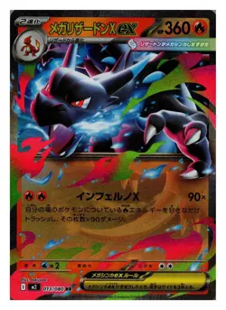 Mega Charizard X EX 013/080 Inferno X Japanese Double Rare Pokemon NM - Image 1