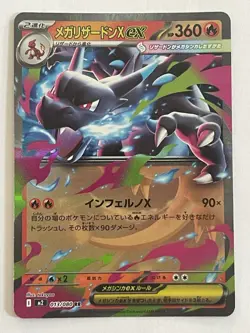Pokemon TCG Inferno X Japanese Mega Charizard ex RR 013/080 M2 Holo - Image 1