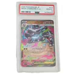 2025 Pokemon Japanese M2 Mega Charizard X ex 013/080 PSA 10 GEM MT Inferno X - Image 1