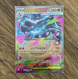 Pokemon TCG Mega Charizard X EX M2 Inferno X 013/080 RR Holo Japanese 2025 - Image 1
