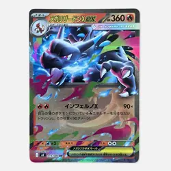 Mega Charizard X ex 013/080 Japanese Inferno X Pokemon Card RR Holo - Image 1